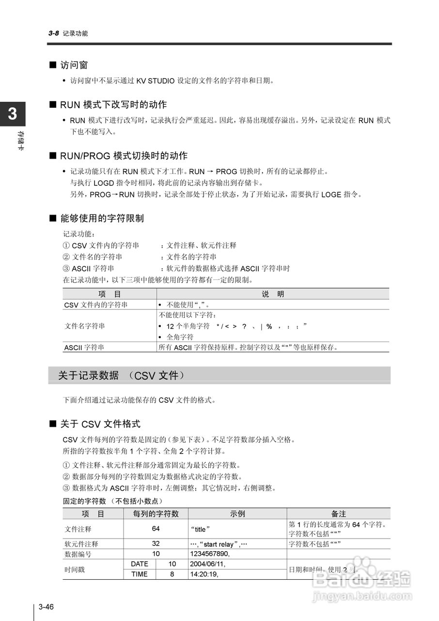 基恩士KV-1000系列高速多功能应用电力网络路由器说明:[16]