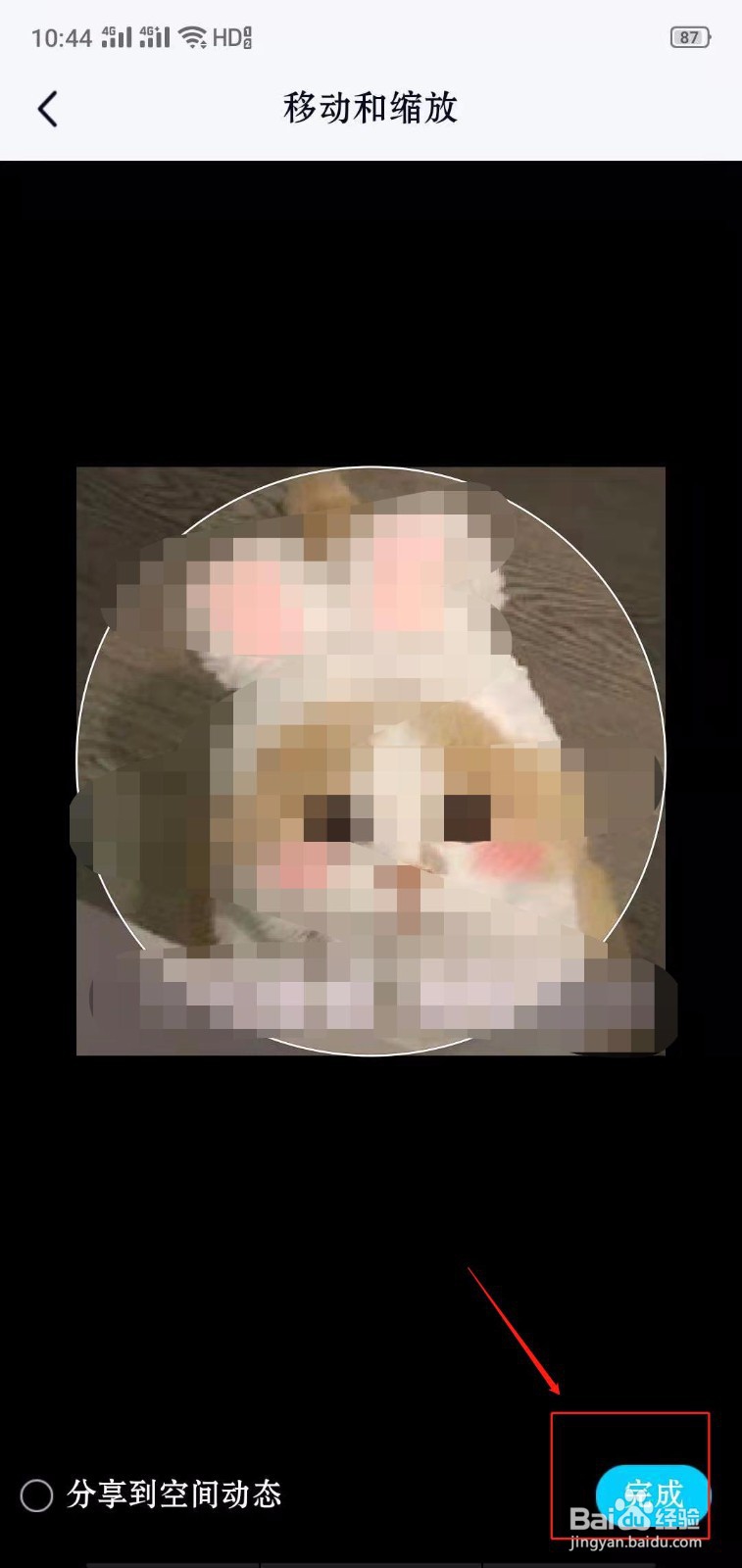 QQ中怎么修改头像?