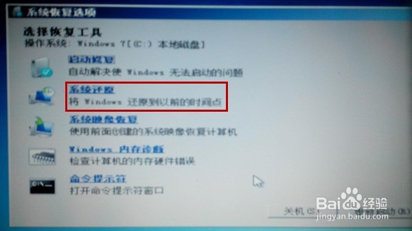 如何有效解决“Win7update失败,还原更改“问题