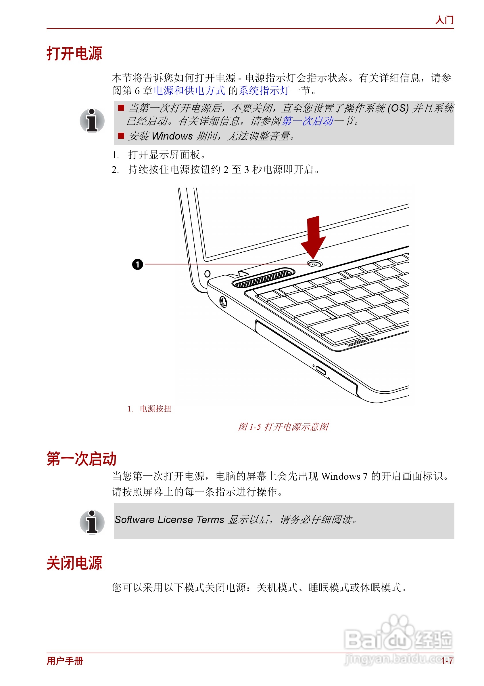 东芝Satellite C600D笔记本电脑使用说明书:[3]