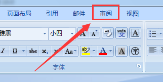 Word文档如何将繁体字转换成简体字