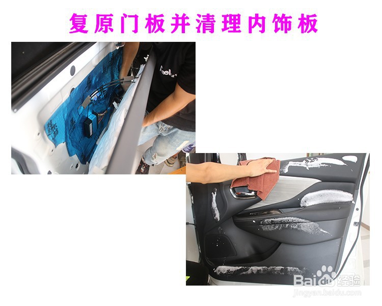 日常楼兰汽车音响改装