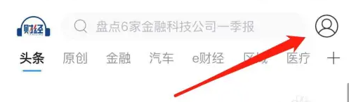 财经杂志APP是如何进入购买选项的？