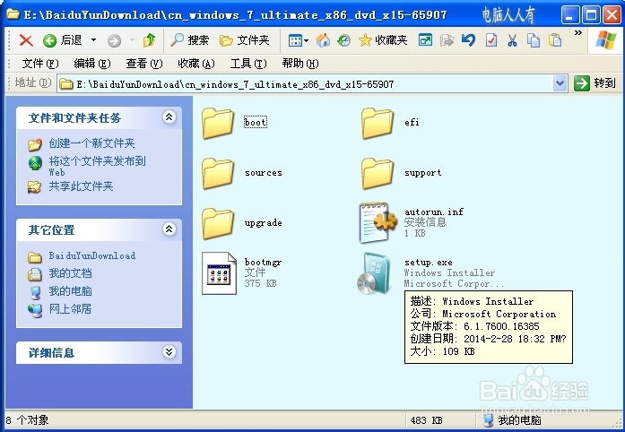 安装操作系统：[21]Windows7.ISO