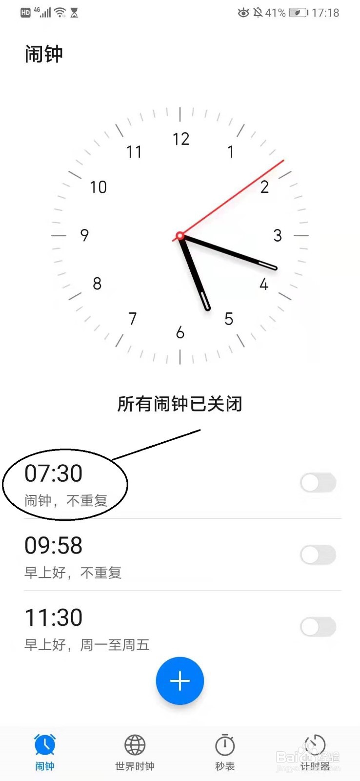 华为p30闹钟铃声怎么设置