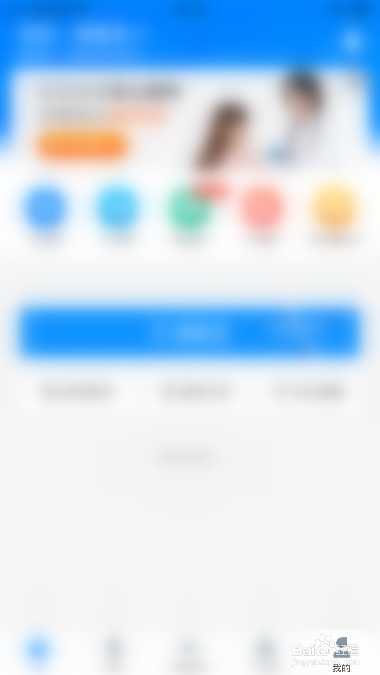 飞常准如何开启出行提醒