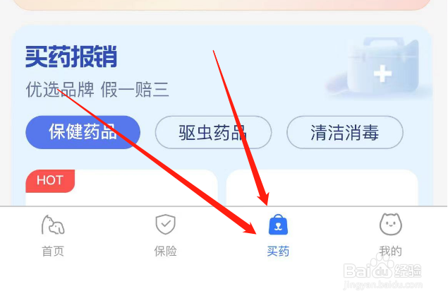 怎么给猫驱虫
