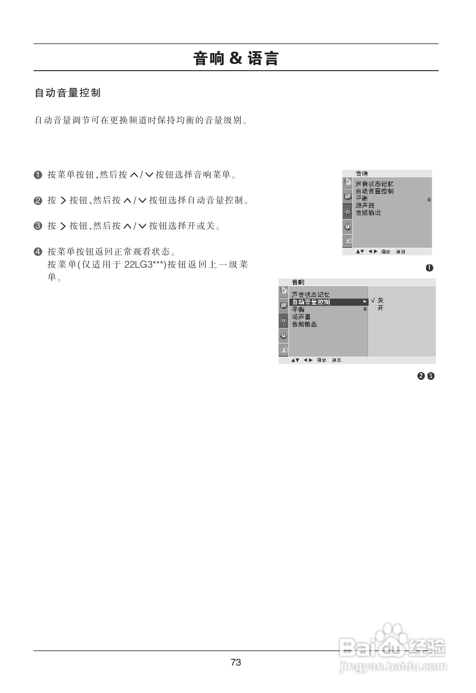 LG 32LG30R液晶彩电使用说明书:[8]