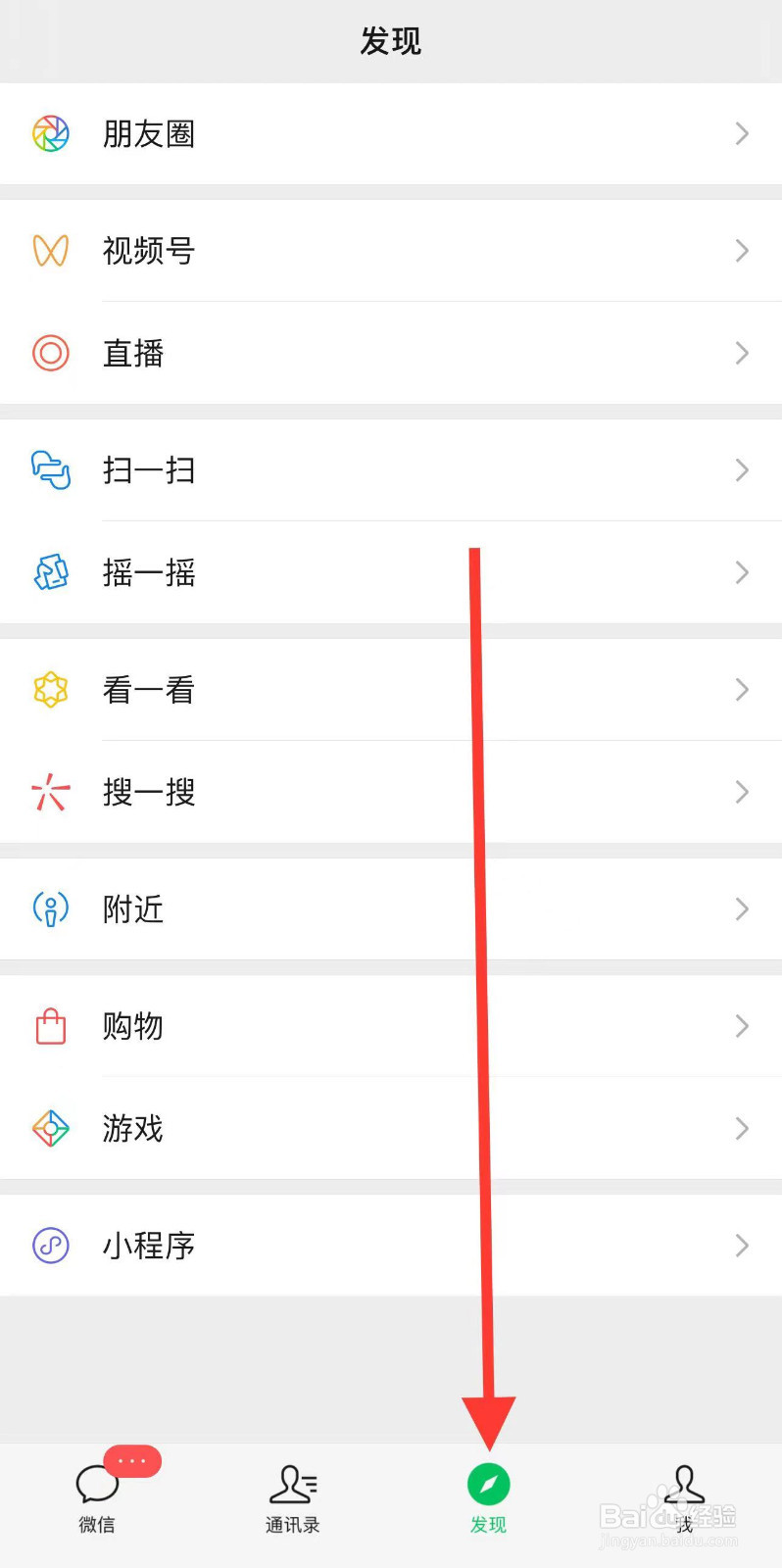 小程序如何退出已登录的账号