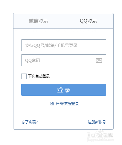 邮箱该怎么登陆
