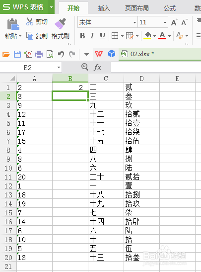 Excel如何对文本格式的数字进行依次排序