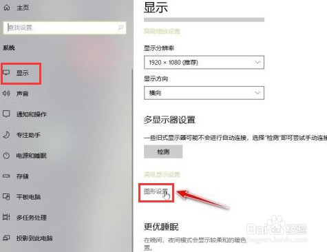 OBS Studio设置显示器图形浏览方法