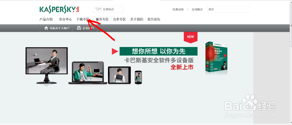 免费使用最强的杀毒软件