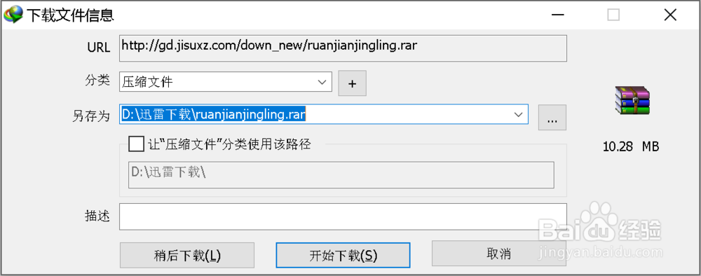 软件精灵怎么使用