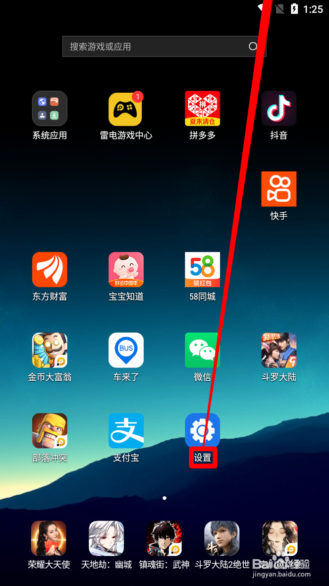 小米手机怎么设置铃声音量大小