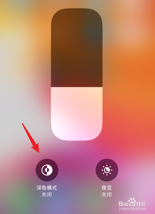 ios13黑暗模式怎么开