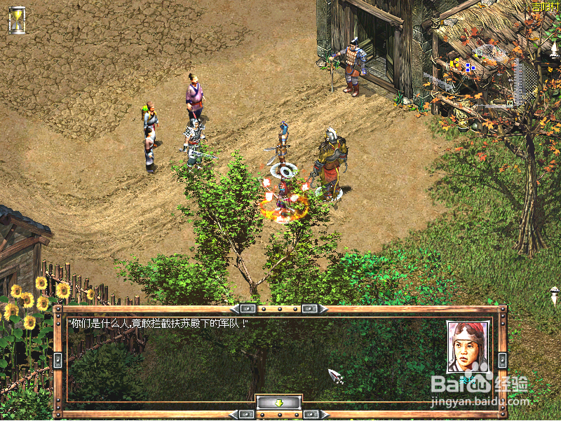 秦殇前传复活：[26]消灭太阳山强盗