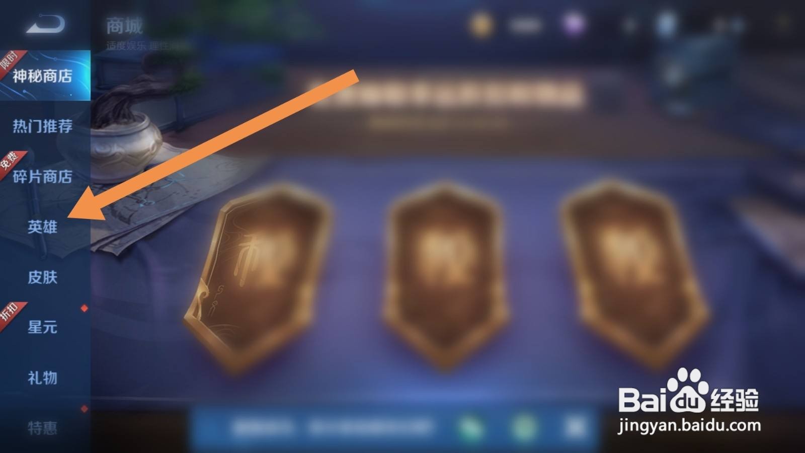 李元芳飞鸢探春怎么获得