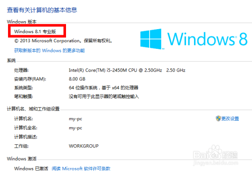 从win8到win8.1的转变：[3]升级之后必做的事