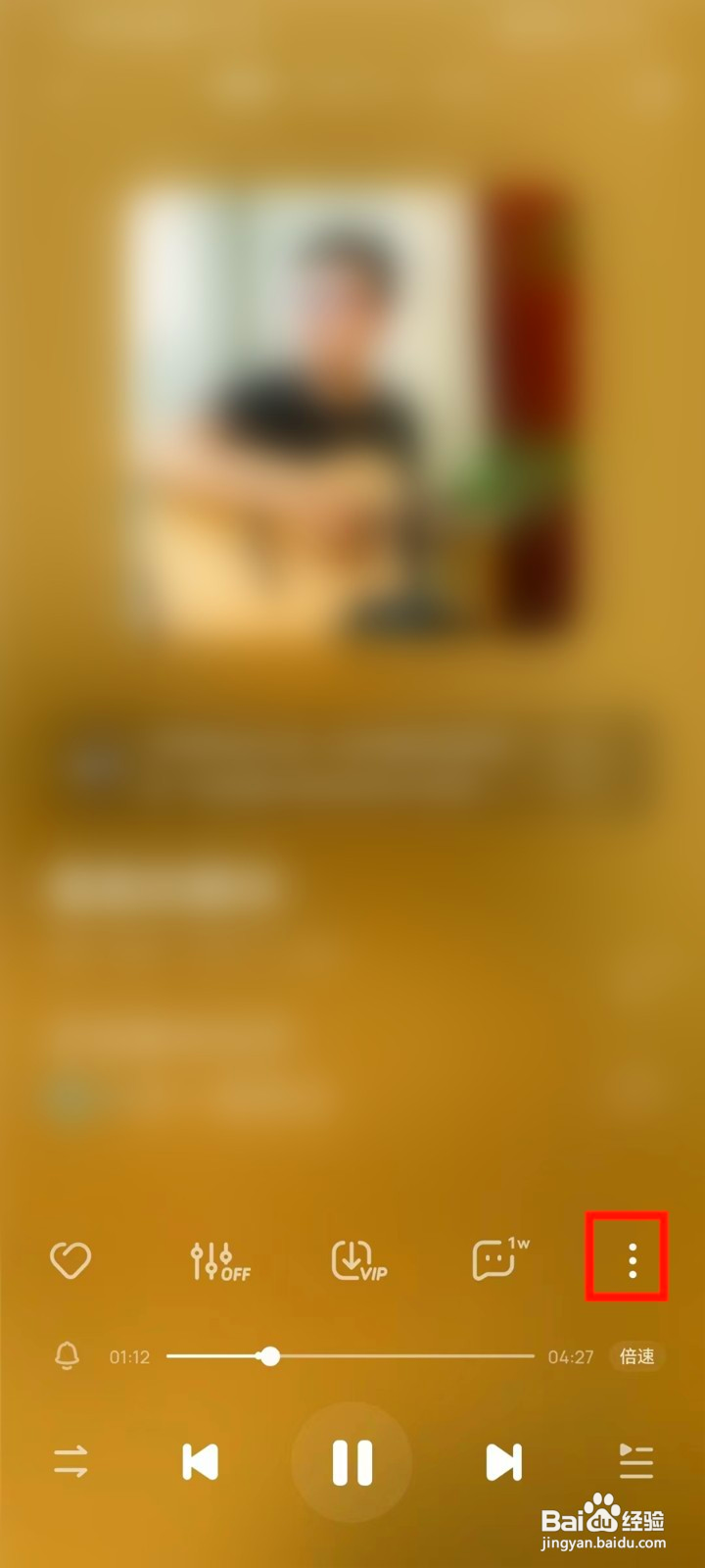 酷狗音乐跟听功能到哪