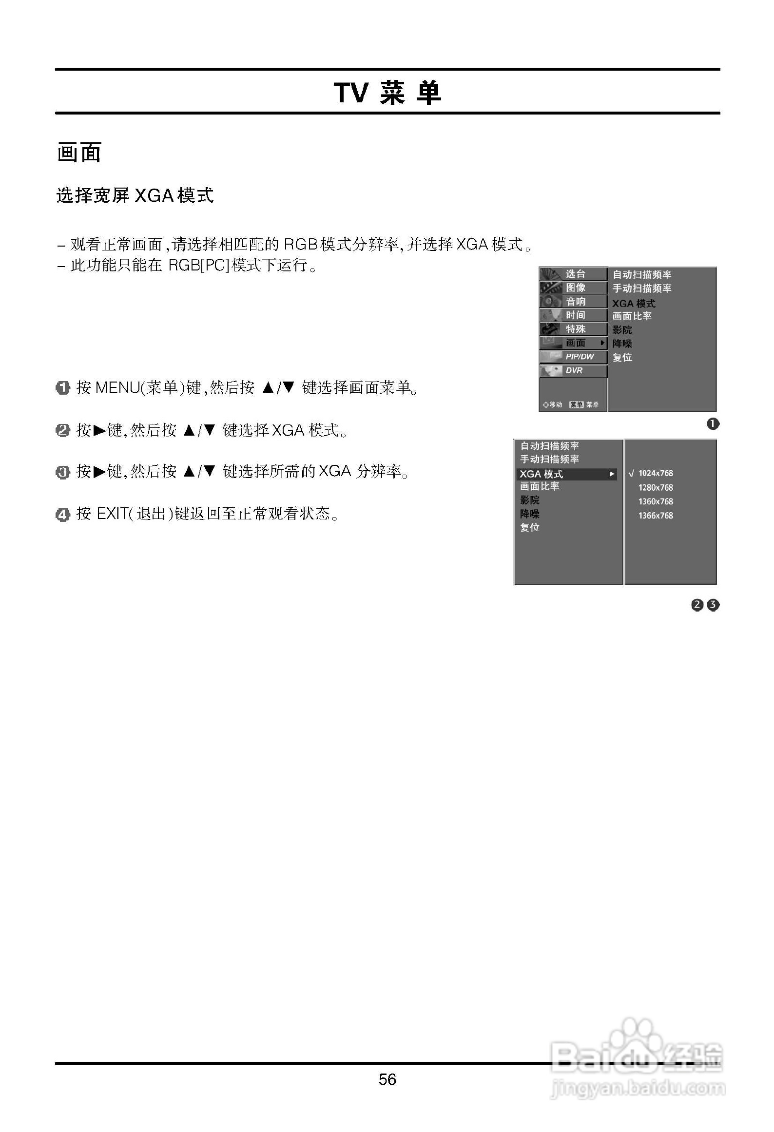 LG 42LC2RR液晶彩电使用说明书:[6]