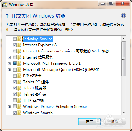 win 7如何停用Internet Explorer浏览器？