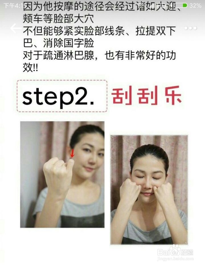 如何日常瘦脸 瘦脸小秘籍