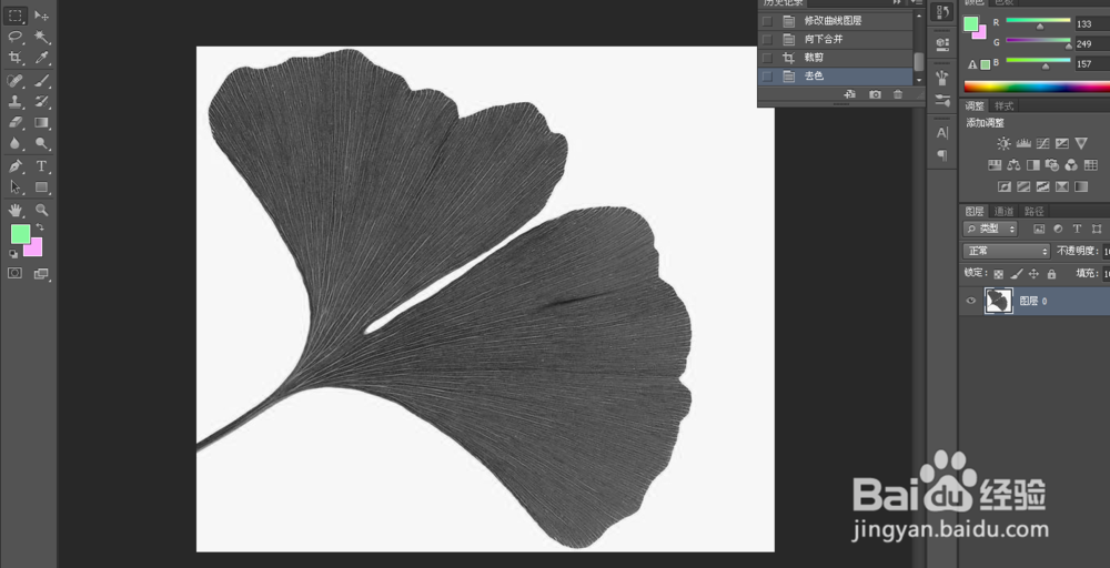 用Photoshop制作漂亮的个性图片