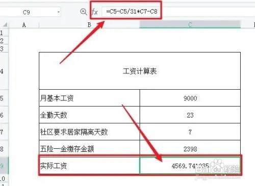 社区要求居家隔离工资怎么算