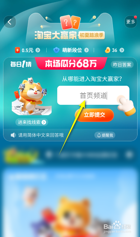 淘宝大赢家：从哪能进入淘宝大赢家