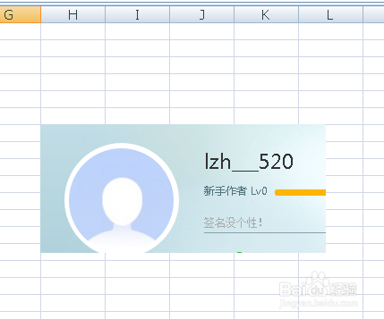怎样在excel表格添加图片