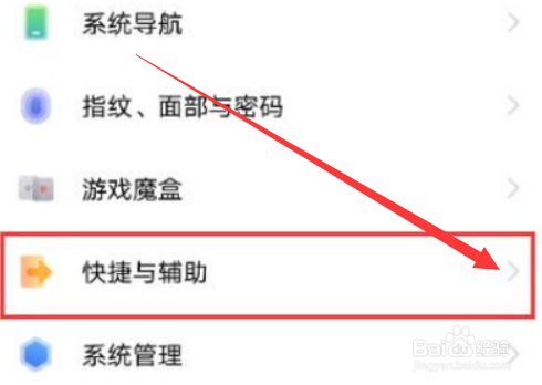iqoo8pro怎么设置悬浮小球？