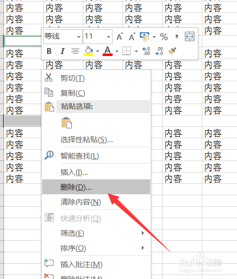 怎么快速删除excel中的空白行