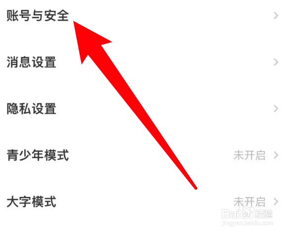 怎么设置开启荔枝app绑定新浪微博的功能