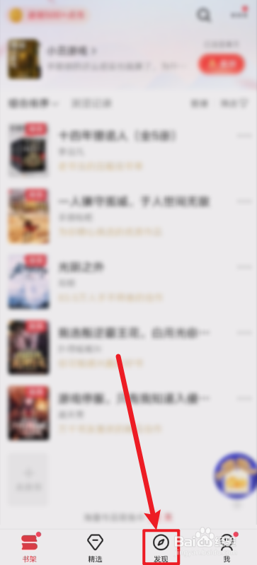 起点读书怎样加入点点圈