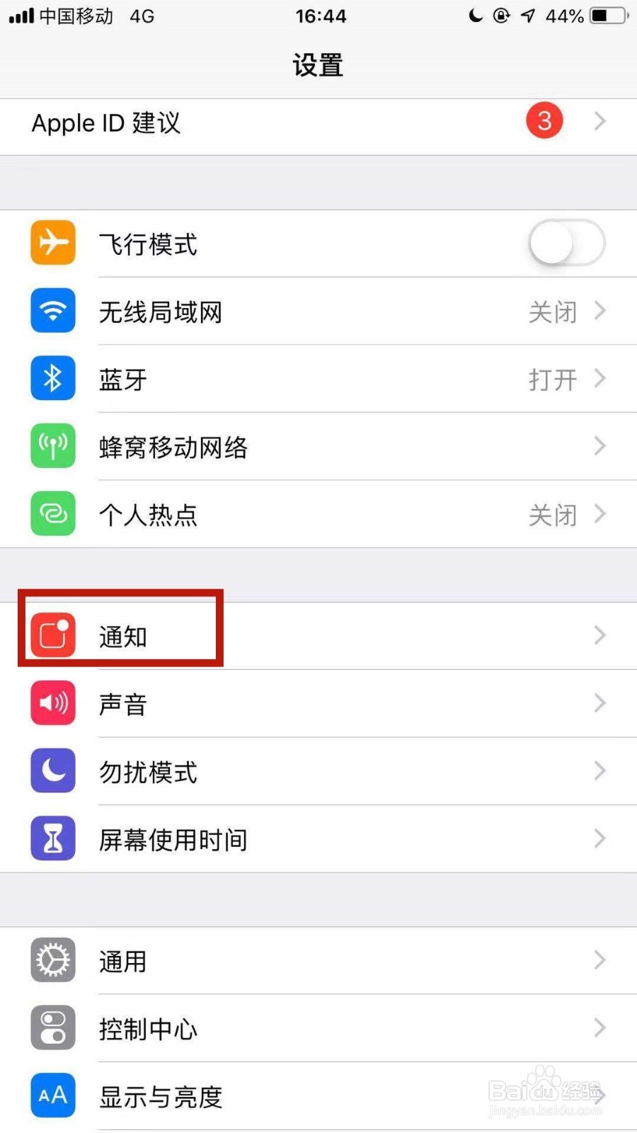 苹果手机如何设置新消息提醒不显示具体内容