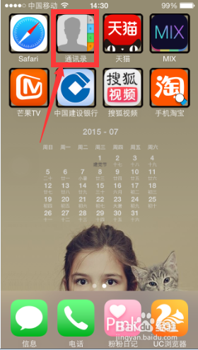 苹果手机怎样删除通讯录