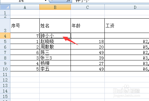 excel表怎么添加解释说明