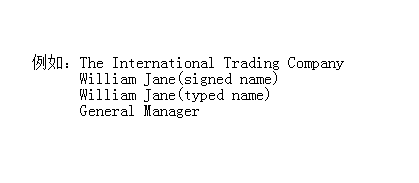 怎样写商务信函