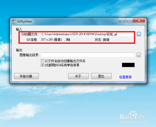 巧用gif分解器分解gif图片