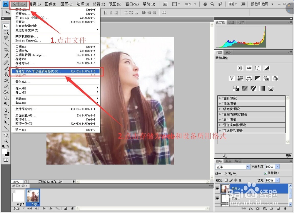 Photoshop怎么制作gif图片,动画闪图制作的方法