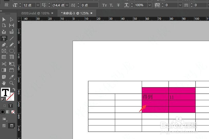 Indesign中怎样将单元格中的文字居中对齐