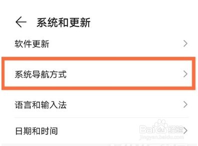 荣耀70怎么设置返回键