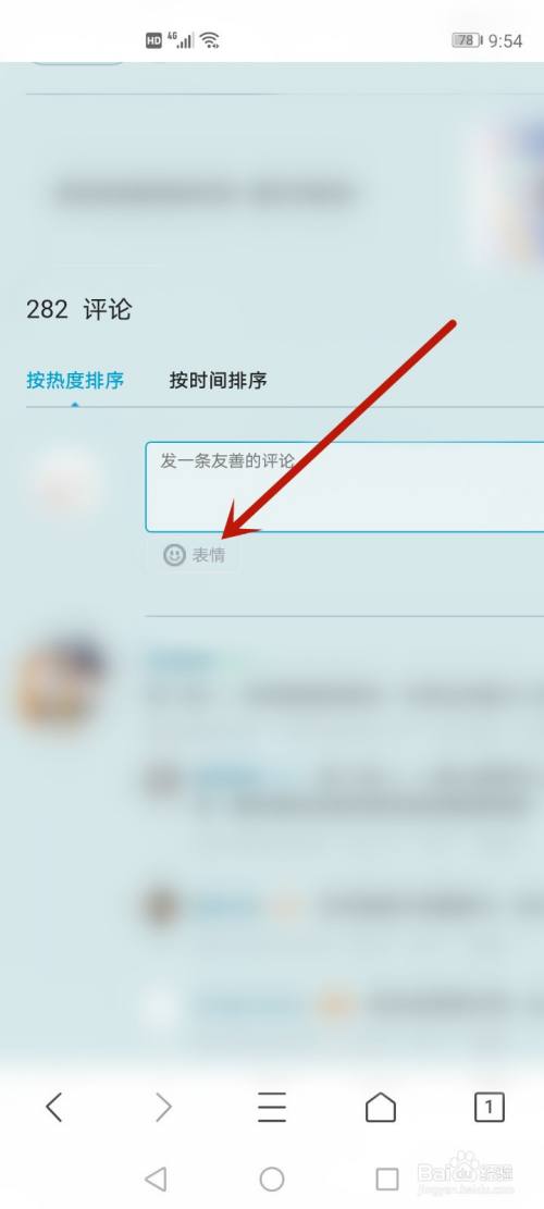 b站表情包怎么导出到微信