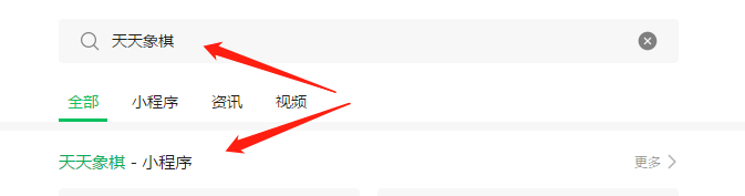 天天象棋电脑版在哪里玩