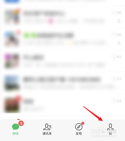 微信怎么设置壁纸