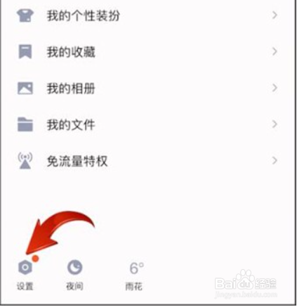qq聊天记录怎么转移到新手机？