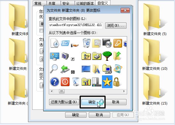 五角星文件夹怎么创建