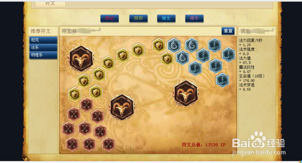 LOL6.9版本天使如何出装加点