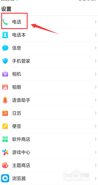 oppo手机通话录音怎么设置